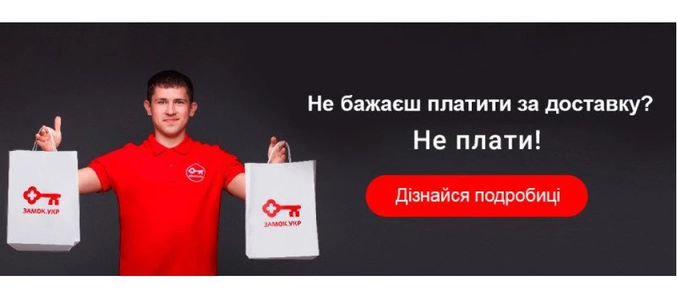 доставка
