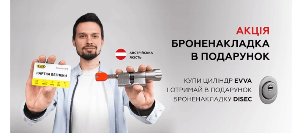 акція