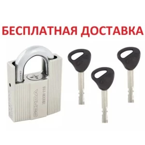 Навесной полузакрытый замок GERDA ZIRCON 116 