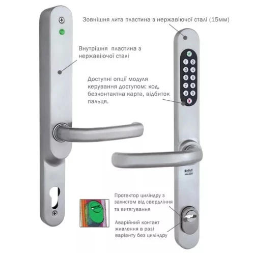Кодовая фурнитура EFF EFF AnyKey 92мм 74-79мм с протектором (Германия)