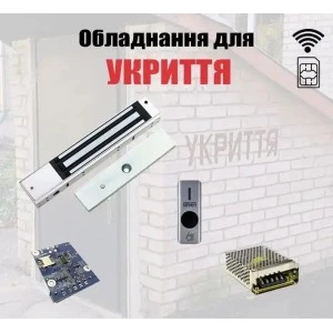 Комплект автоматического открытия убежища SEVEN KA-7831 (Украина)