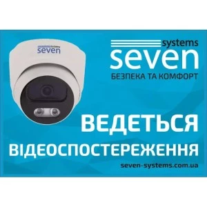 Наклейка SEVEN Systems Ведеться відеоспостереження
