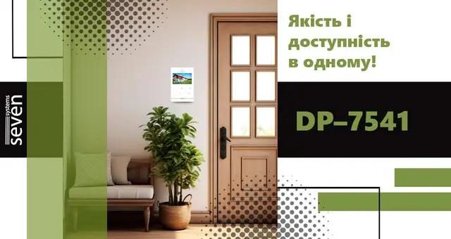 Видеодомофон с экраном 4,3 дюйма DP–7541