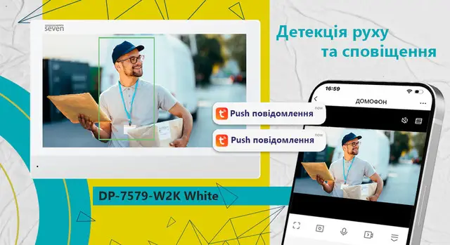 Домофон SEVEN DP-7579-W2K автоматически записывает фото и видео со звуком при вызове или движении.