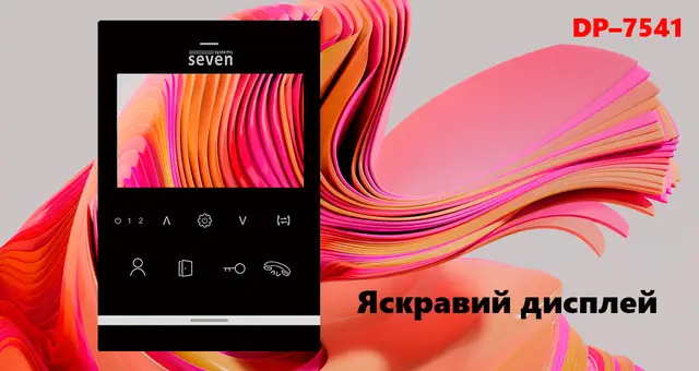 Домофон 4,3 дюйма с ярким дисплеем DP-7541