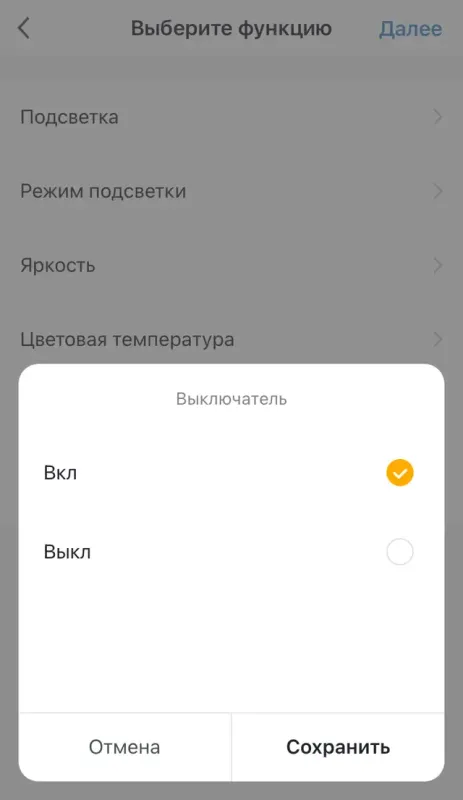 Умные сценарии и автоматизация смарт розетки