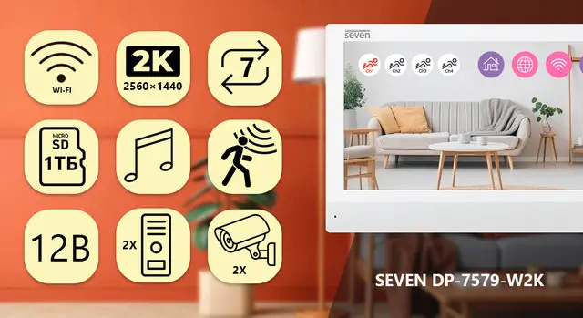 Преимущества видеомонитора SEVEN DP-7579-W2K white