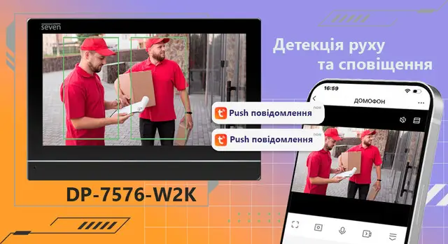 Домофон SEVEN DP-7576-W2K автоматически записывает фото и видео со звуком при вызове или движении.