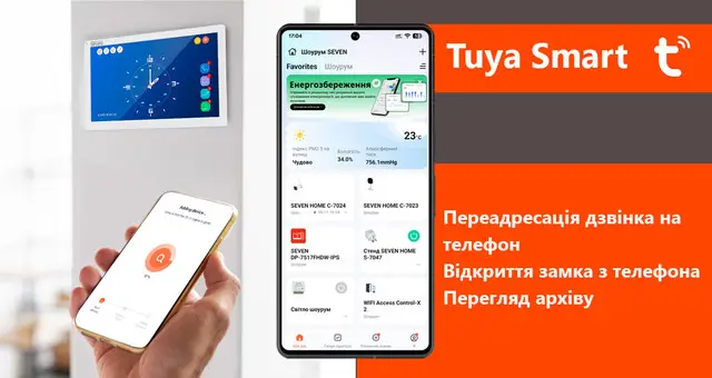 Відеодомофон з керуванням через смартфон SEVEN DP-7517 FHDW чорний