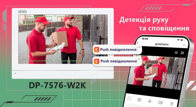Домофон SEVEN DP-7576-W2K автоматически записывает фото и видео со звуком при вызове или движении.