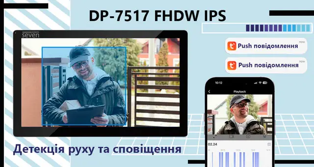 Детекція руху в домофоні SEVEN DP-7517 FHDW чорний