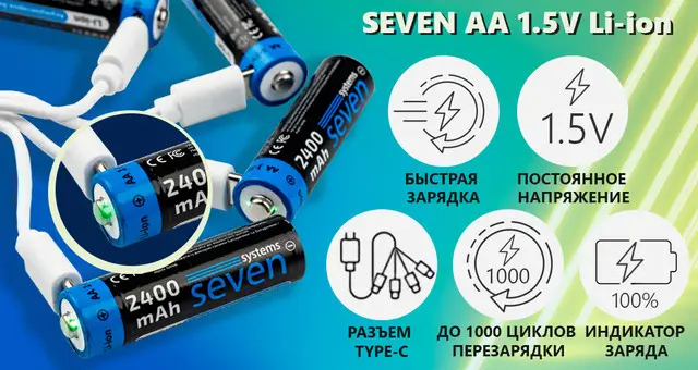 Преимущества аккумуляторов AA 1.5В
